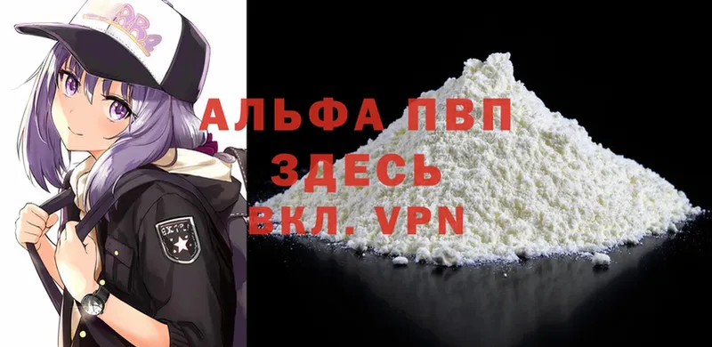 купить наркотик  Анжеро-Судженск  darknet состав  Alpha-PVP крисы CK 